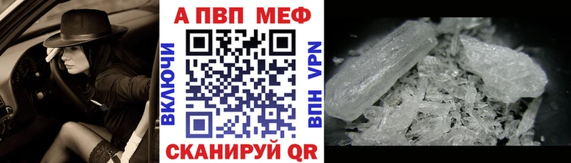 APVP кристаллы  Купить закладки  Большой Камень 