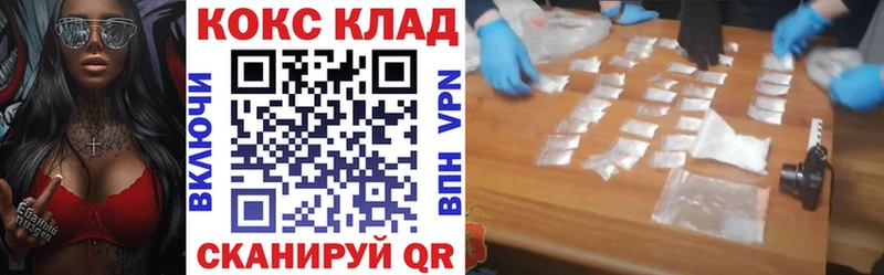 Кокаин 99% Большой Камень