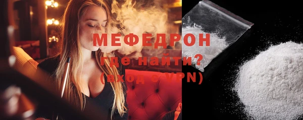 мяу мяу кристалл Арсеньев
