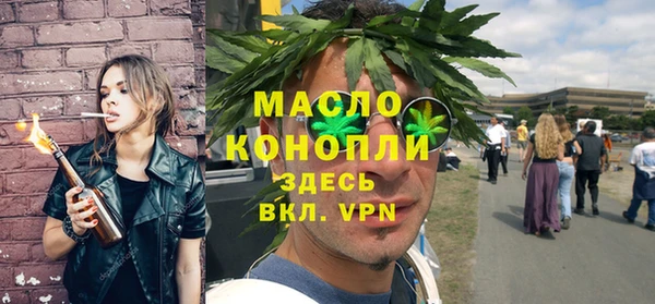 мяу мяу кристалл Арсеньев