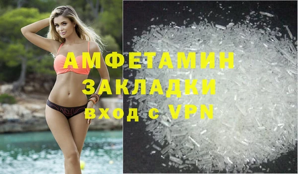 мяу мяу кристалл Арсеньев
