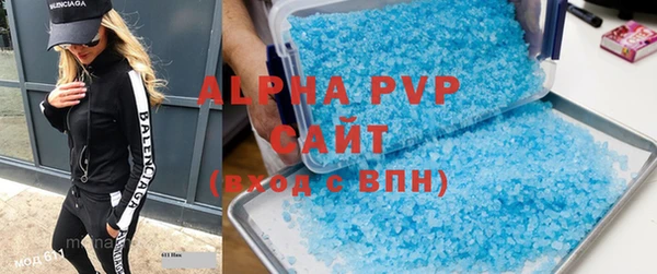 мяу мяу кристалл Арсеньев
