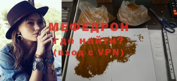 мяу мяу кристалл Арсеньев