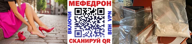 МЯУ-МЯУ mephedrone  Купить  Большой Камень 