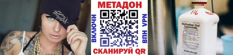 МЕТАДОН methadone Большой Камень